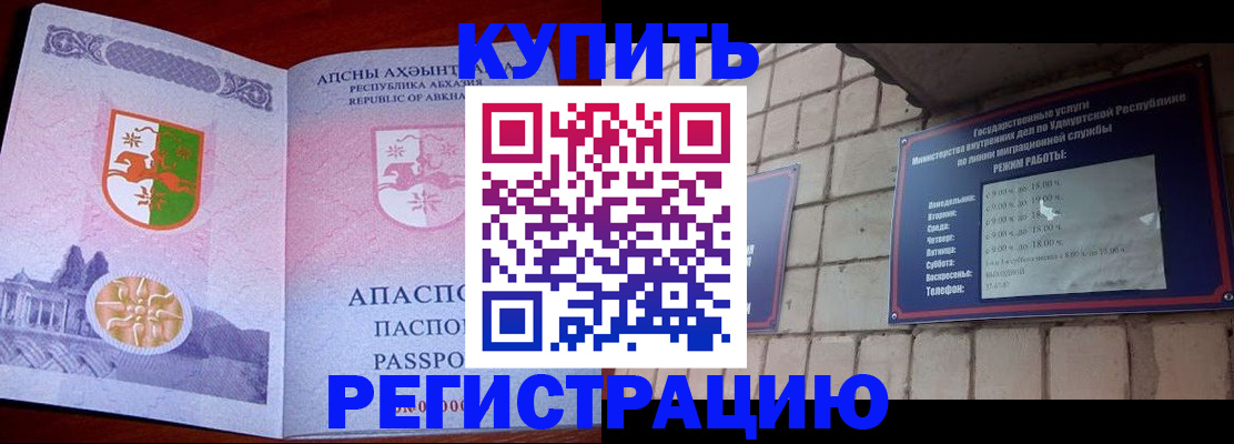 прописка для военкомата в Медвежьегорске