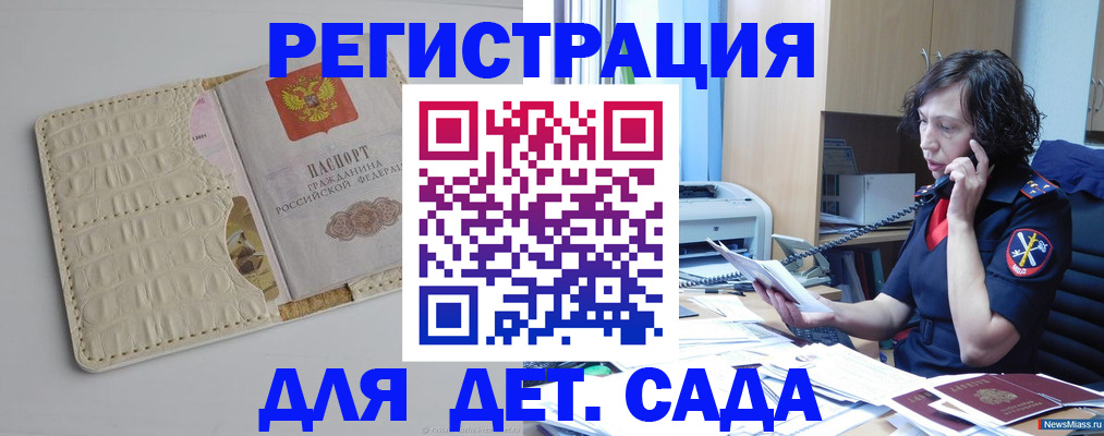 временная регистрация недорого в Медвежьегорске