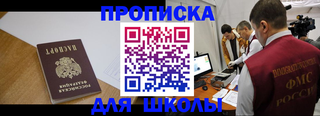 где прописаться в Медвежьегорске