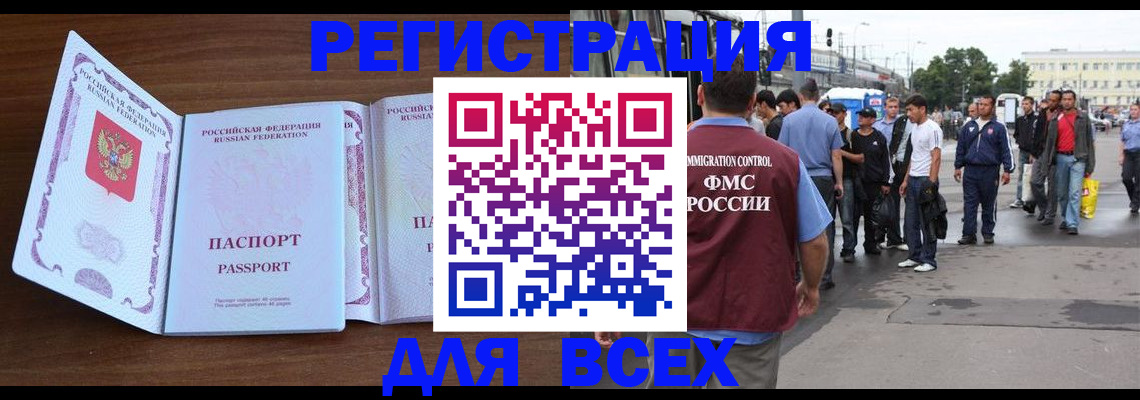 временная регистрация 2025 в Медвежьегорске